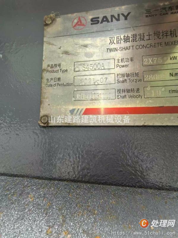 二手攪拌站