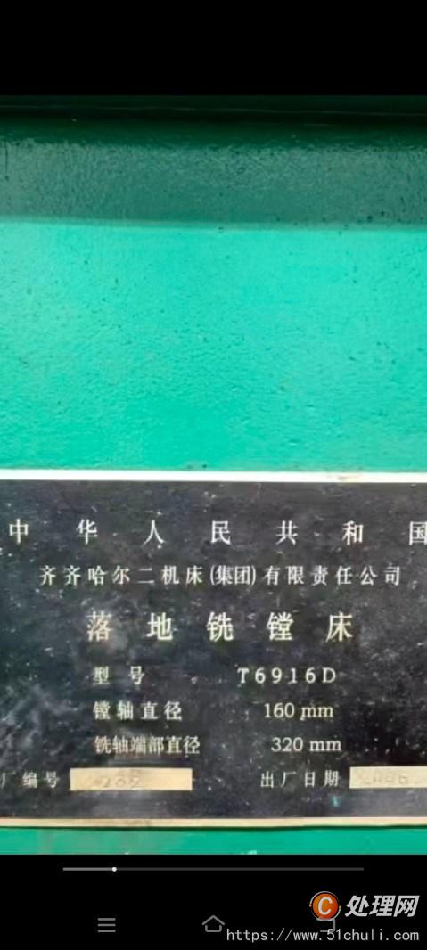 二手銑床