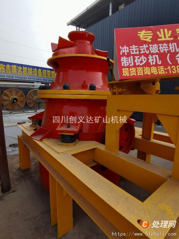 二手制砂機(jī)