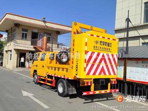 二手防撞緩沖車