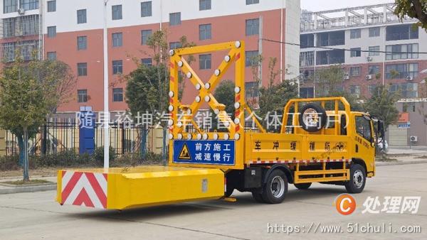 二手防撞緩沖車