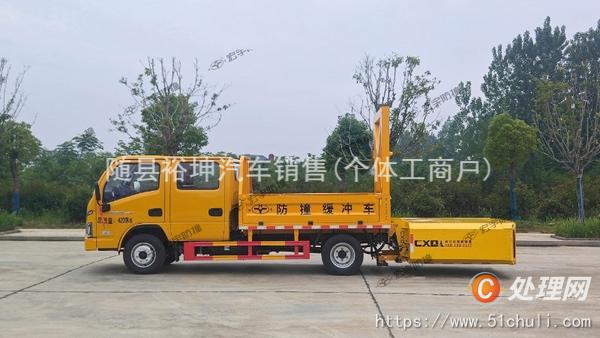 二手防撞緩沖車
