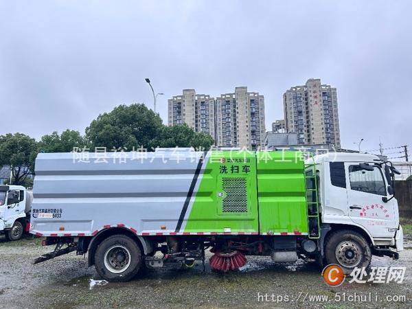二手洗掃車