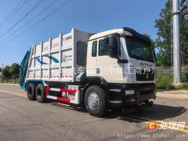 二手壓縮式垃圾車