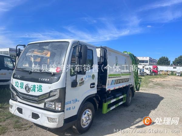 二手壓縮式垃圾車
