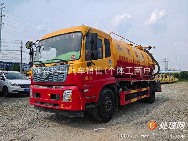 二手清洗吸污車(chē)