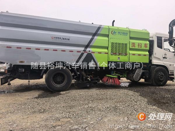 二手洗掃車(chē)