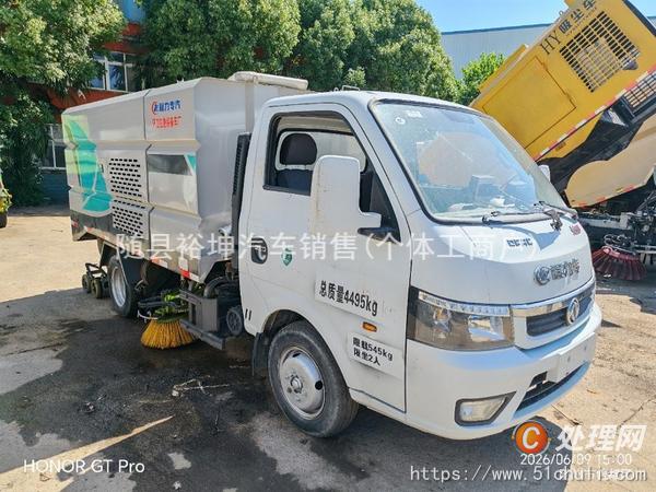 二手洗掃車