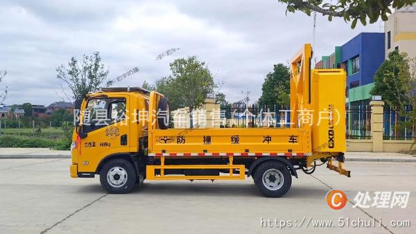 二手防撞緩沖車