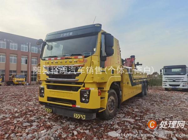 出售精品二手上汽红岩后八轮20吨拖吊连体清障车