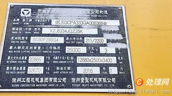 二手汽車吊