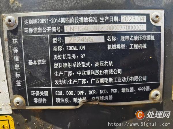 二手挖掘機