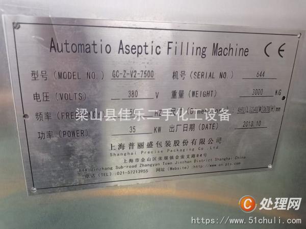 二手灌裝機
