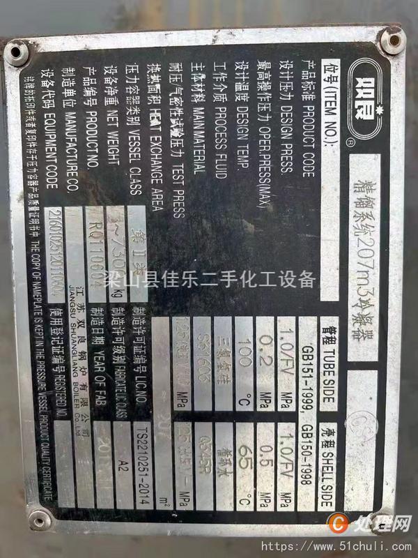 二手冷凝器