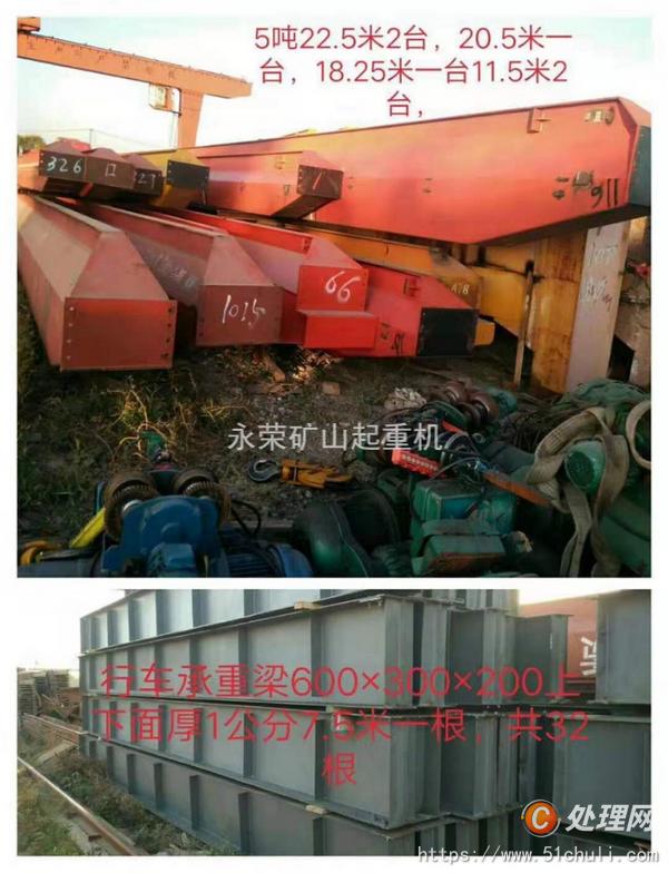二手懸臂吊