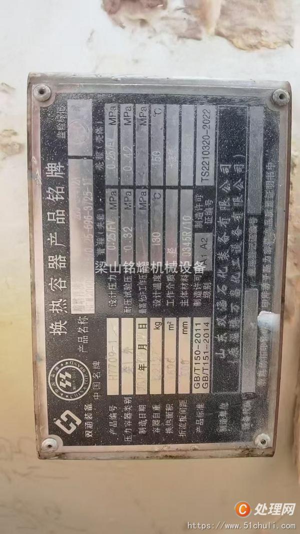 二手冷凝器