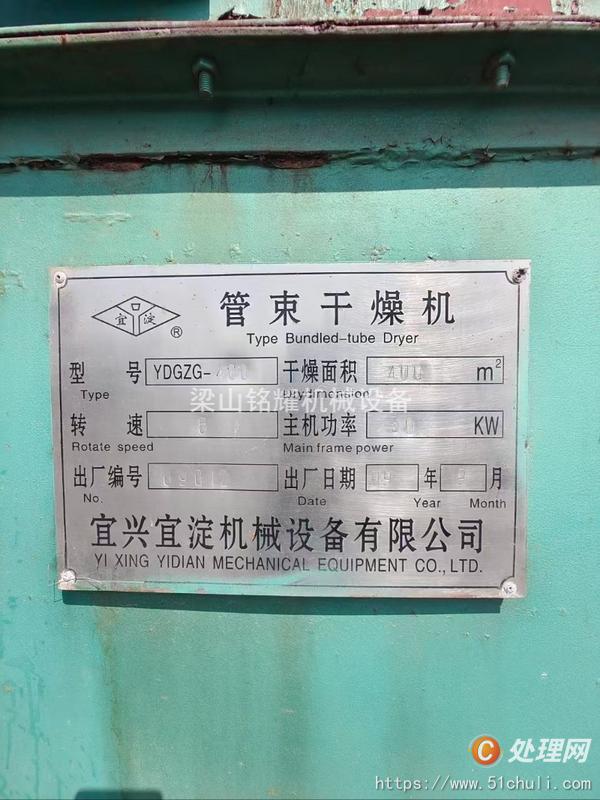 二手管束干燥機(jī)