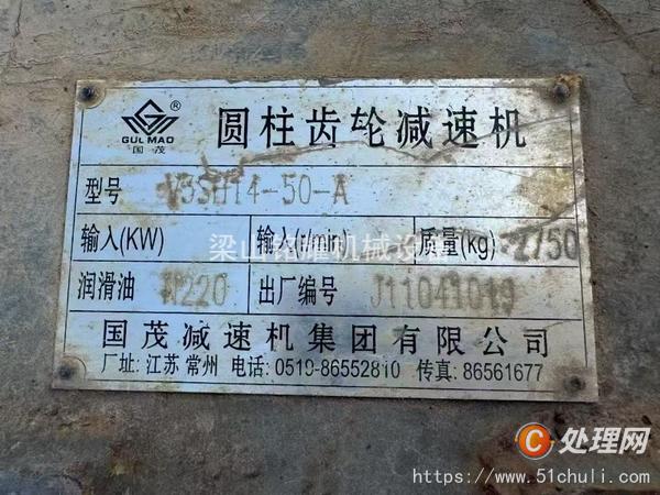 二手混合機