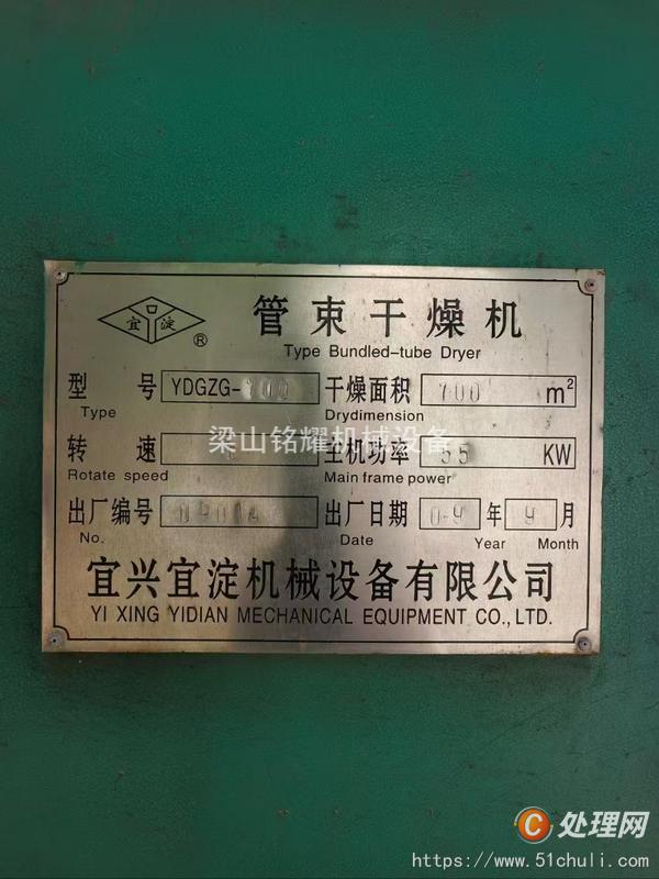 二手管束干燥機(jī)