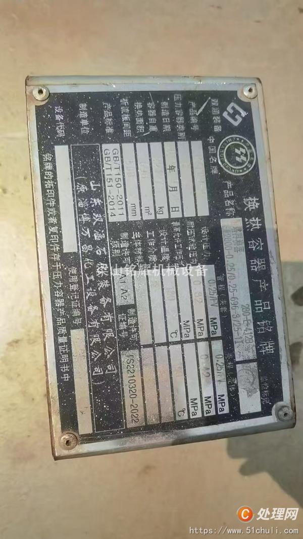 二手冷凝器