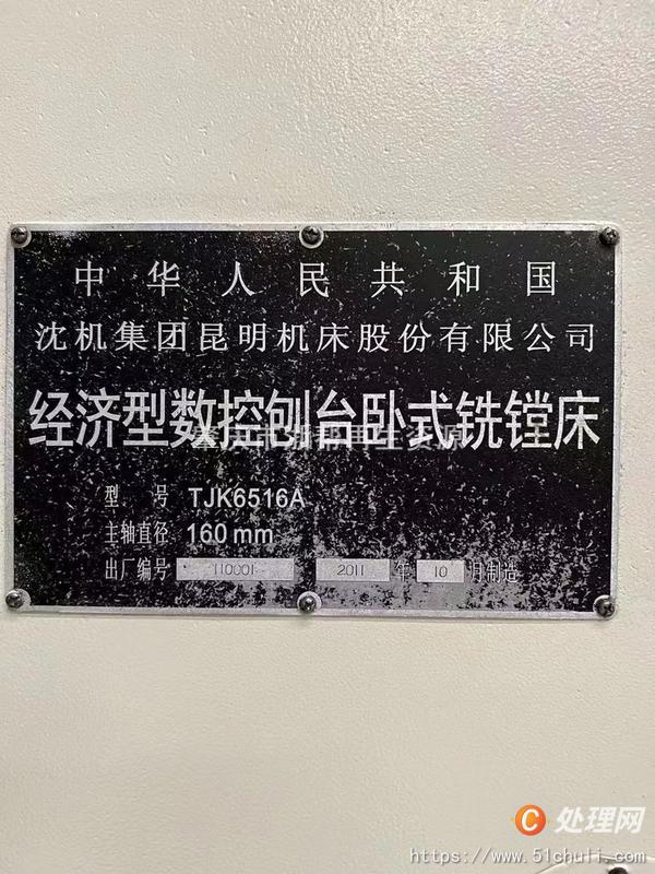 二手鏜床