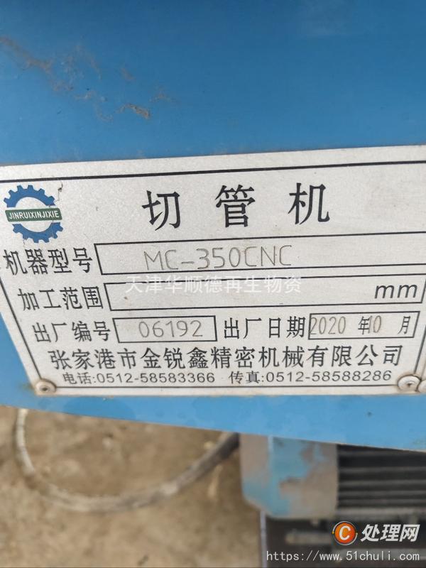 二手切管機(jī)
