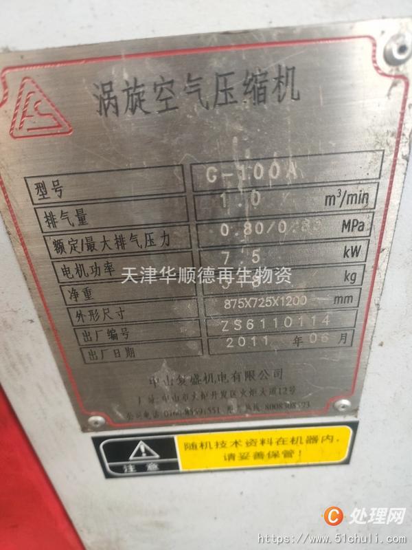 二手空壓機