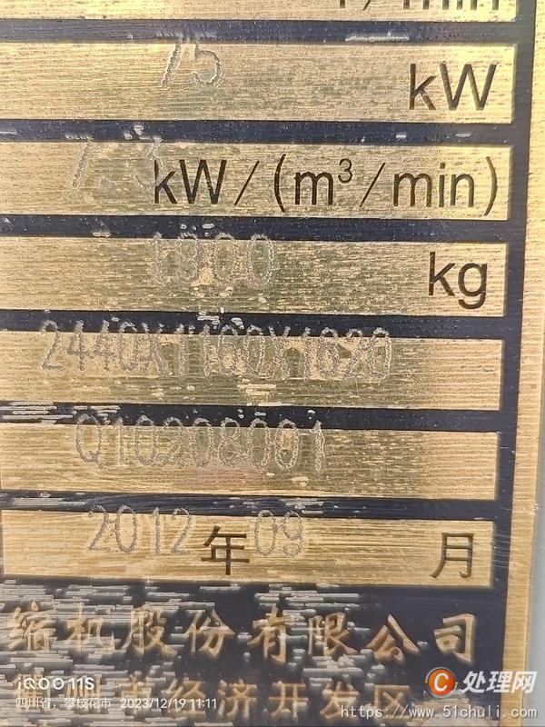 二手空壓機
