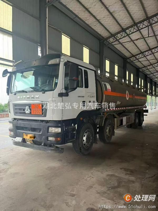 二手油罐車