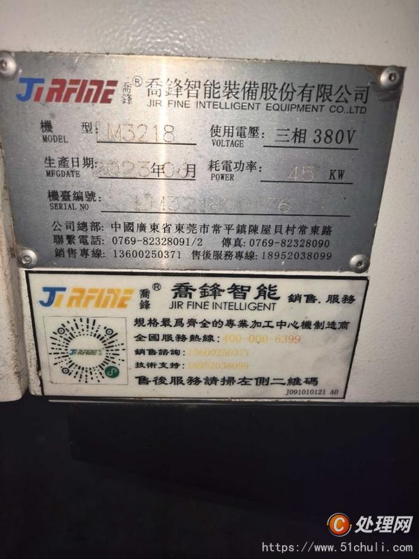 二手加工中心