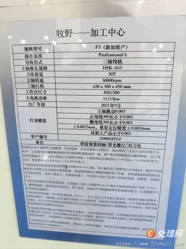 二手加工中心