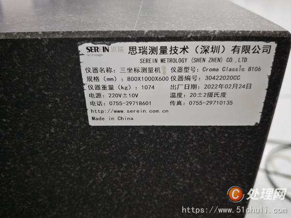 二手測量儀