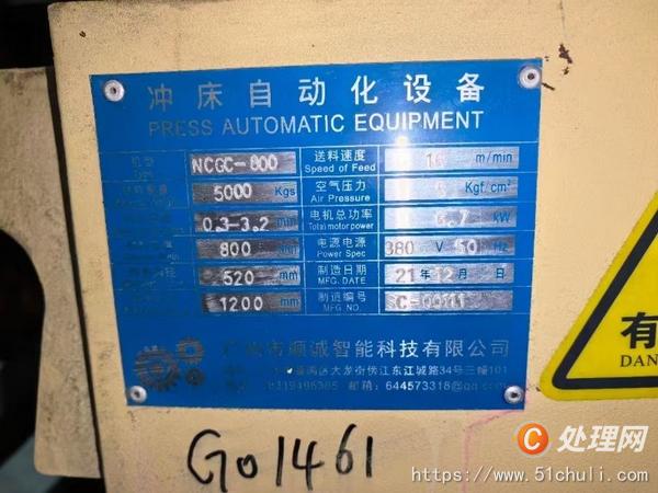 二手送料機(jī)
