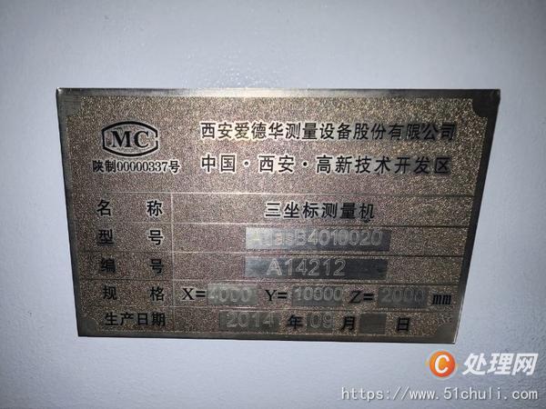 二手測(cè)量?jī)x