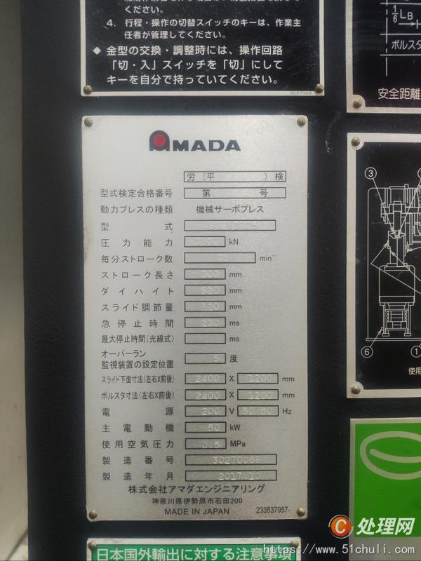 二手沖床