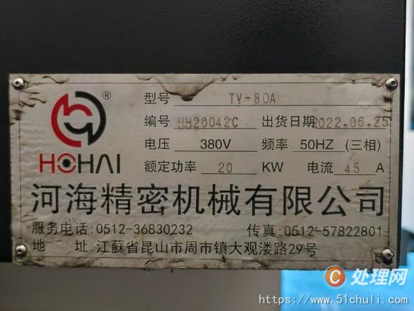 二手加工中心