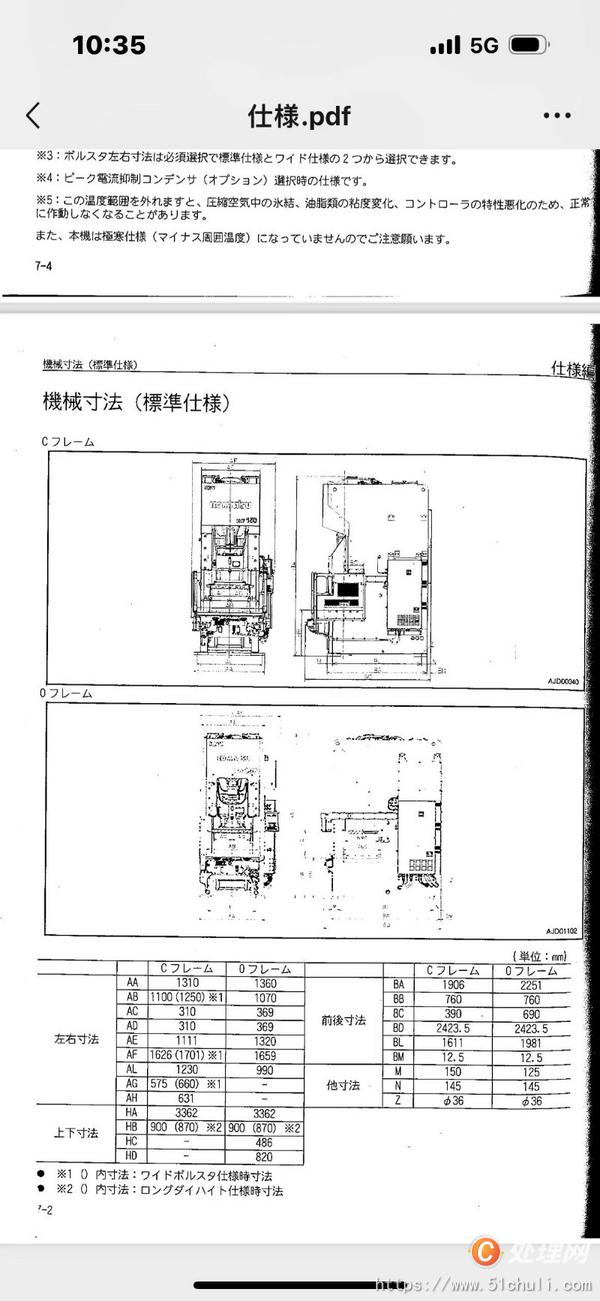 二手沖床