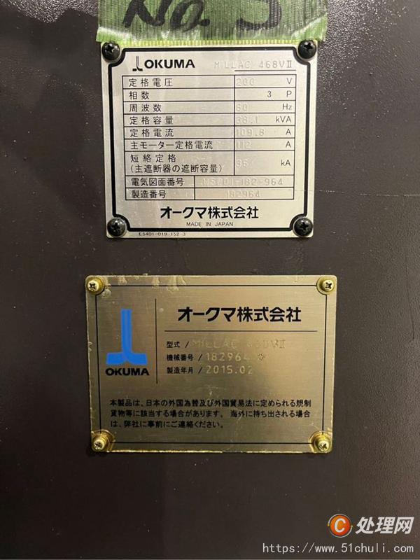 二手加工中心