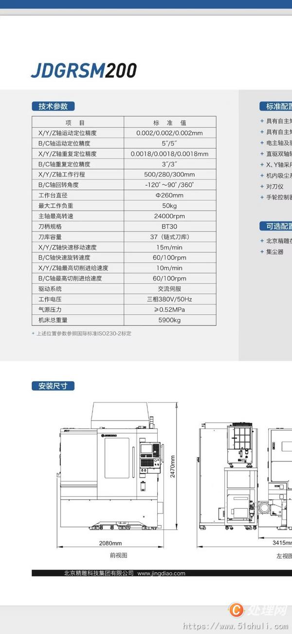 二手?jǐn)?shù)控雕刻機(jī)