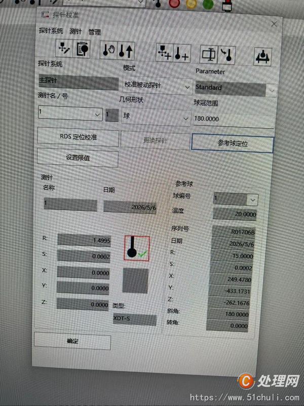 二手測(cè)量儀