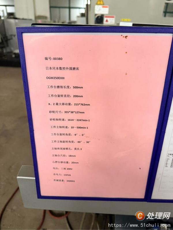 二手外圓磨床