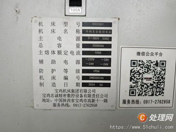二手?jǐn)?shù)控車床