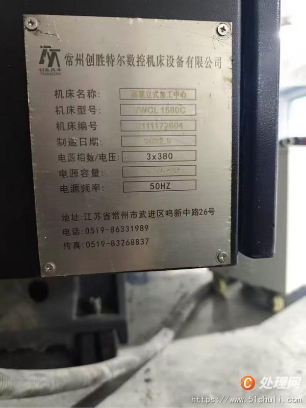 二手加工中心