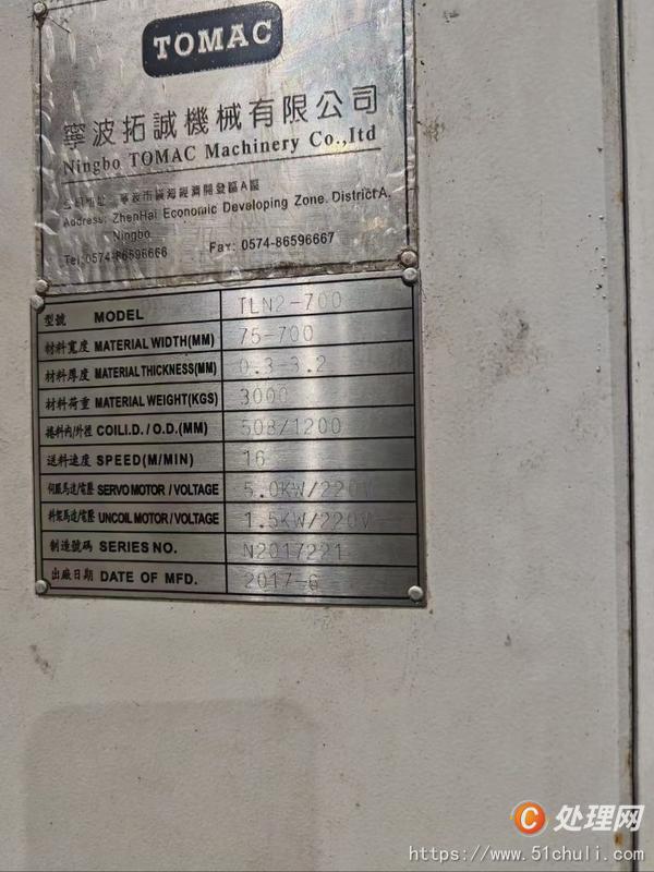 二手送料機