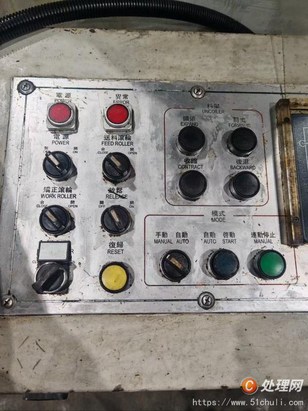 二手送料機