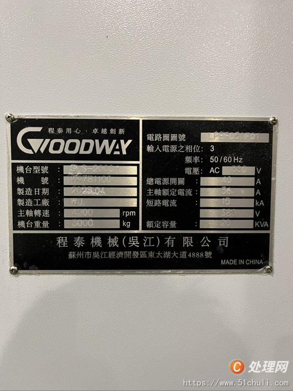 二手?jǐn)?shù)控車床