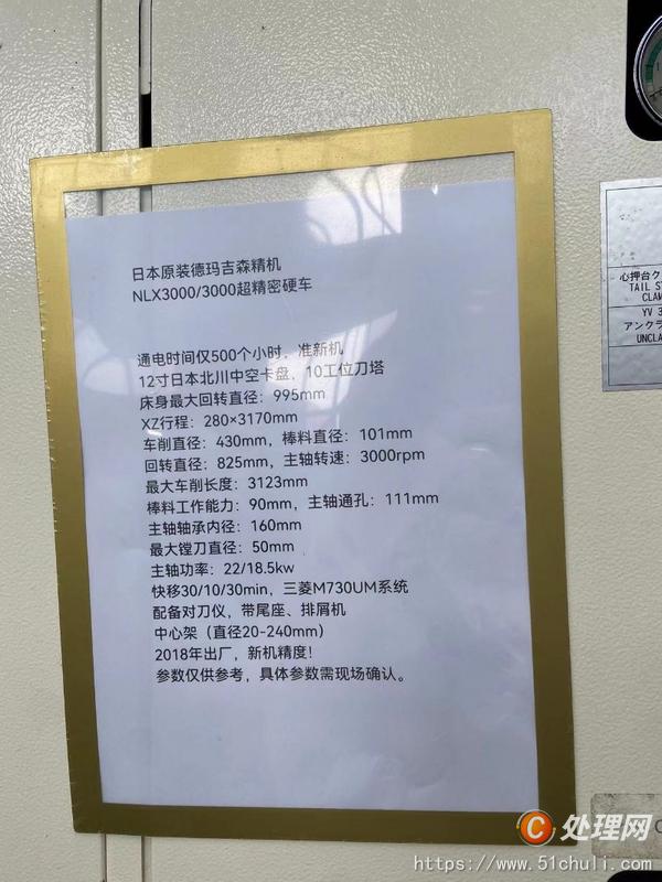 二手?jǐn)?shù)控車(chē)床