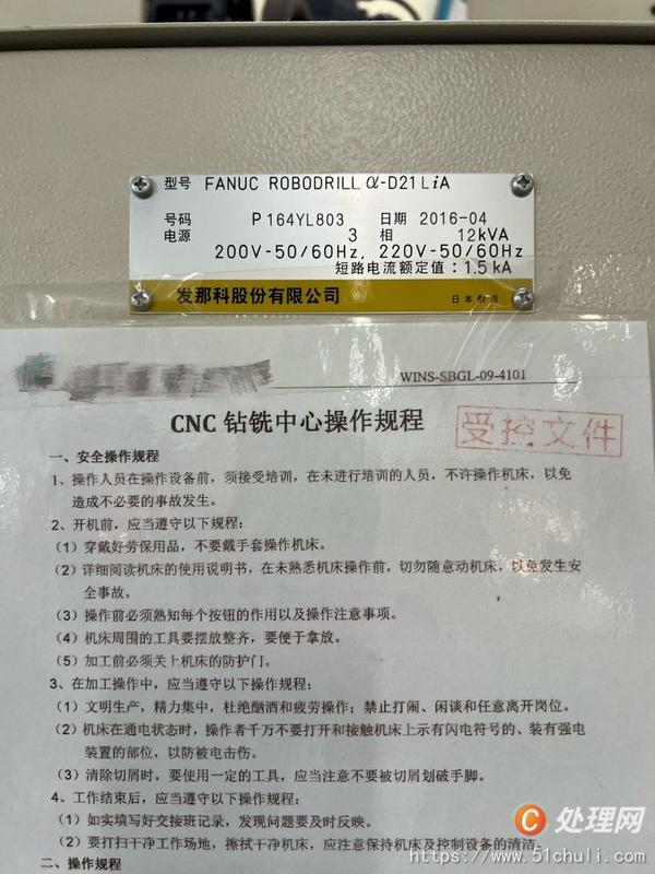 二手鉆攻中心