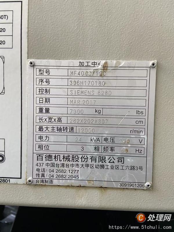 二手加工中心