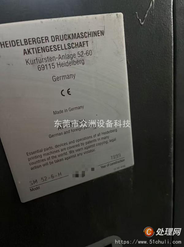 其他二手印刷設(shè)備